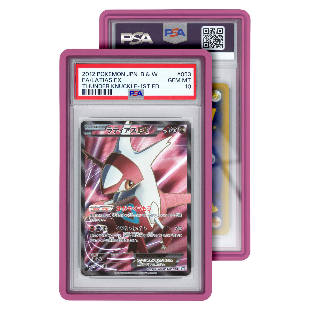 GradedGuard PSA Standard – Pink